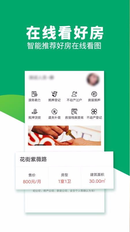 临海房产网手机版 便捷房产信息查询与91手游网下载指南