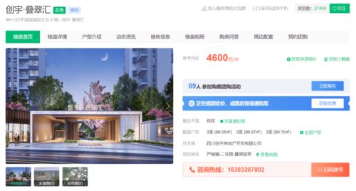 一站式房产资源整合平台 威远人买卖房产的理想之选