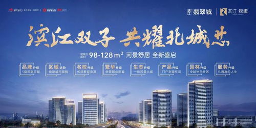 滨江翡翠城商铺 五证齐全、一房一价，投资价值深度解析