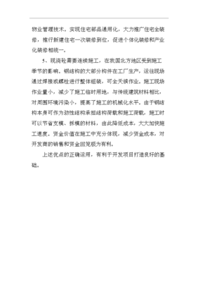 丰镇市金港住宅小区项目立项申报申请报告（最终定稿）